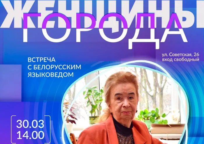 Библиотека имени А.И. Герцена запустила проект «Женщины города»
